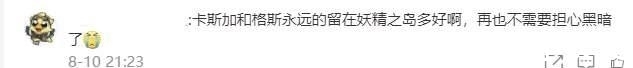 史诗|《剑风传奇》的“最后一集”定档9月！从此该史诗日漫，再无结局