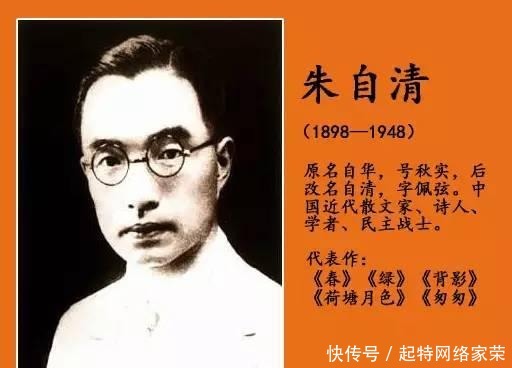 抛开政治说朱自清《荷塘月色》写作背景:他和包办妻婚姻并不圆满