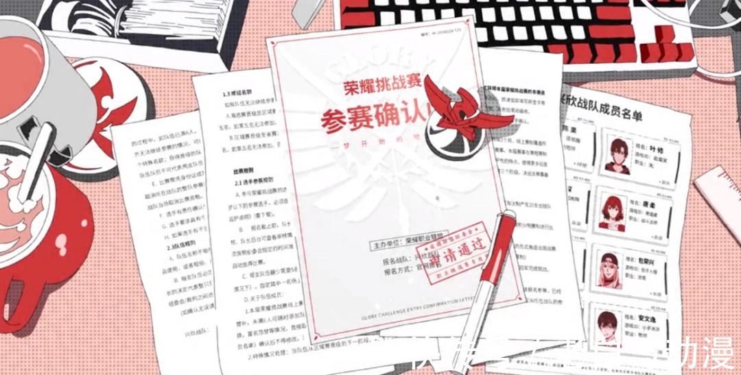 制作公司|《全职高手》第三季PV公布，叶修用真名参赛，却被人指责