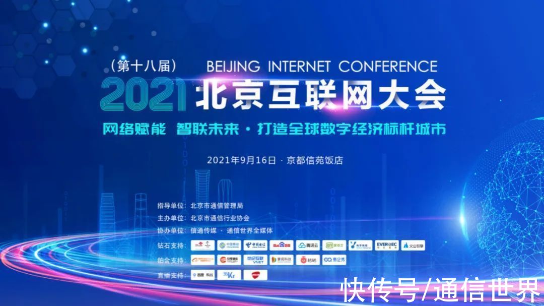 数字化|工信部信管局邵道新：新型基础设施建设助力数字经济标杆城市建设迈出新步伐