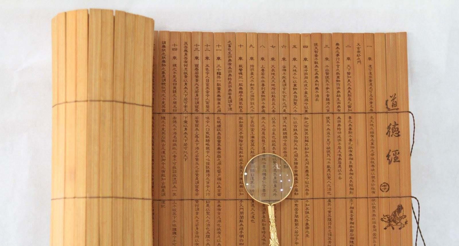 帛书|原来我们读的《道德经》都是假的帛书本出世后,一切才真相大白