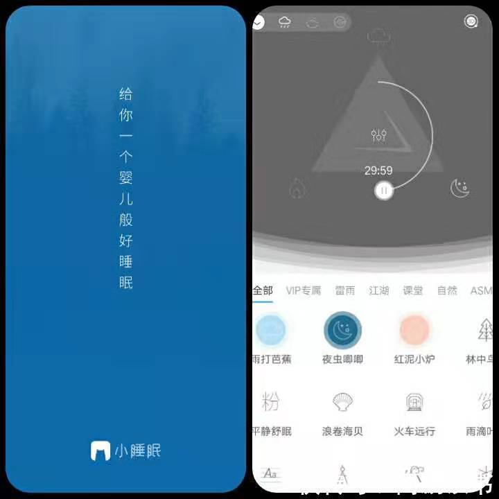 发现有趣app|分享5款特别小众,但是很好用的app | 睡眠
