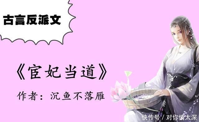 古言反派文,类似《吾非良人》,强推《我的相公是奸臣》,醋缸子