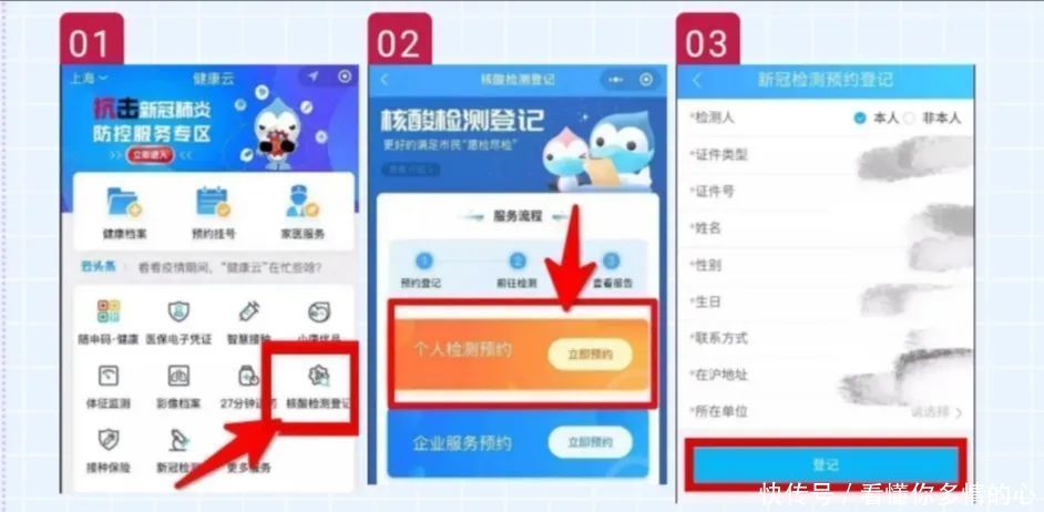 预约|医院公告丨同仁核酸检测快速通道,你get了吗