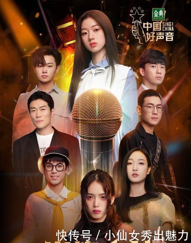 中国好声音 《好声音》发布学员全新海报,结合种种迹象,冠亚军归属很明显了
