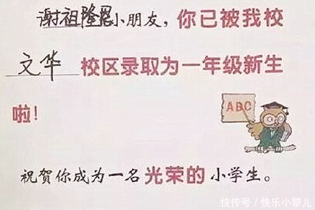 老爸|小学生“2笔”名字火了,只需1秒就写完,老爸直呼:省时省力