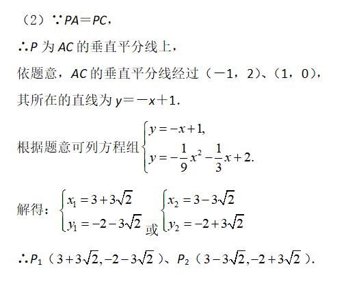 二次函数|抓住中考倒计时，专攻典型压轴题，也能成为中考黑马