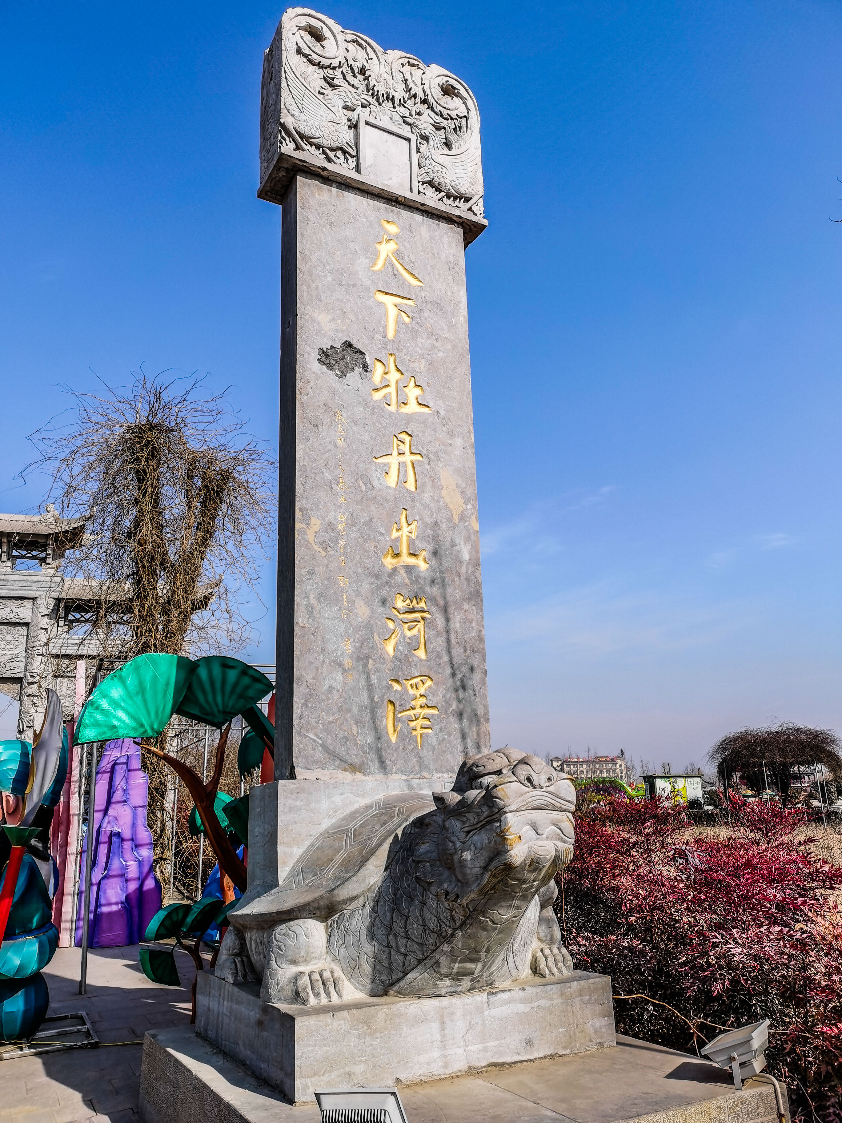 中华牡丹园一日游，幸福生活刚开头！