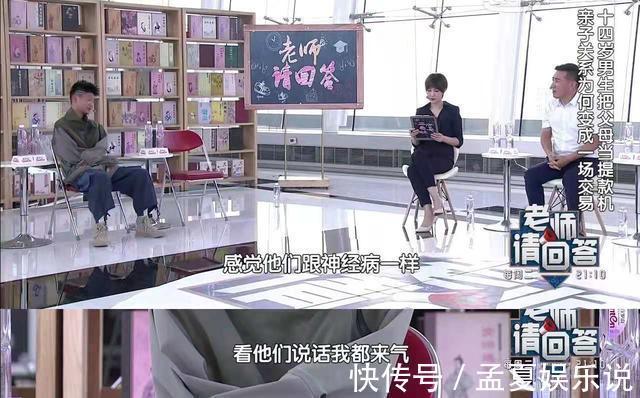 父母|给钱就行,14岁男孩把父母当提款机:廉价的爱养不出贵气的孩子