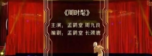 郭德纲新综艺开播，众徒弟应援各出奇招，第一期三组晋级全选他？