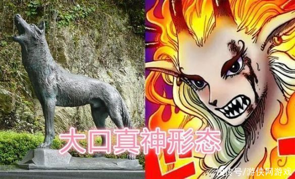 形态|《海贼王》1020话：大和是幻兽种“大口真神”形态