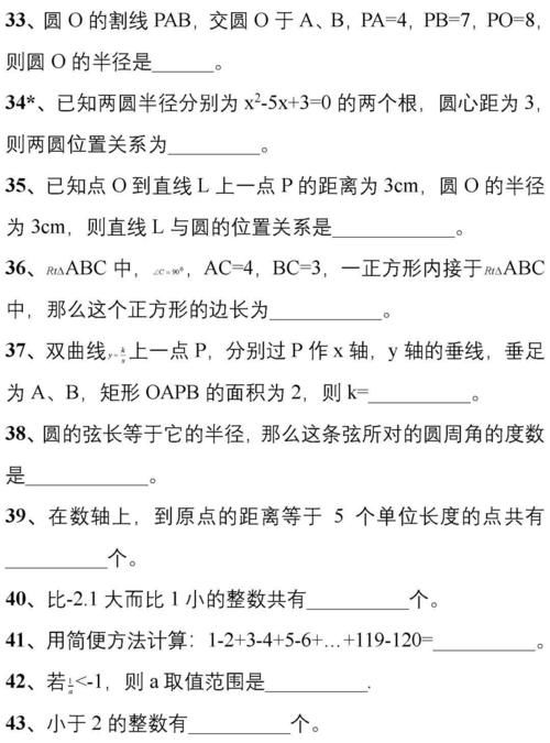 176道中考数学经典易错题！提升效率必刷！