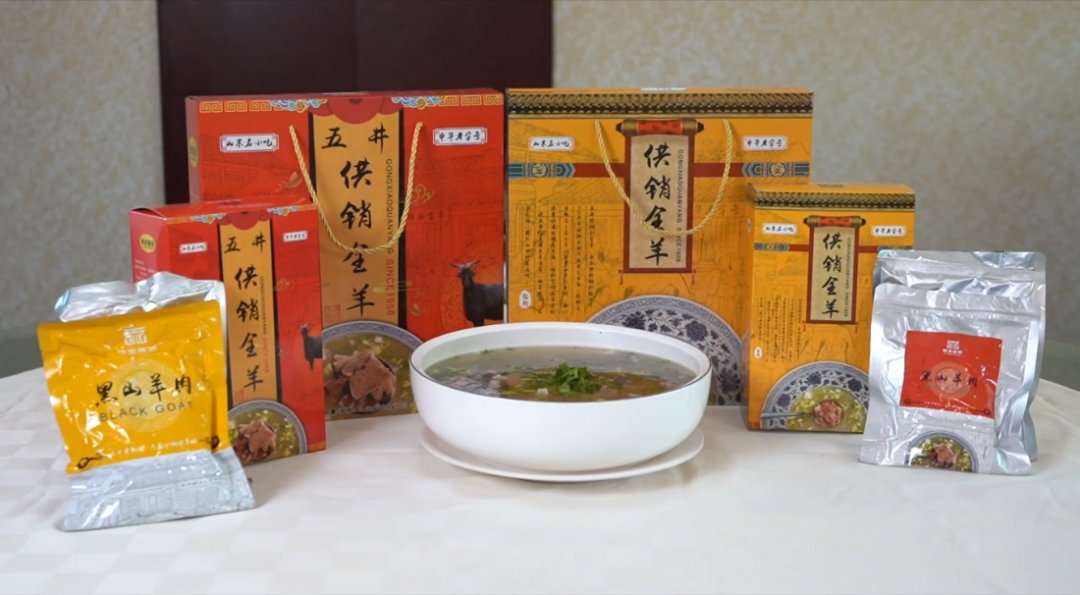 非物质文化遗产|伏羊节来啦，来吃“咩”？