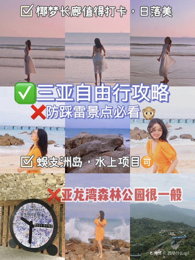 三亚旅行攻略｜自由行防踩雷景点必看