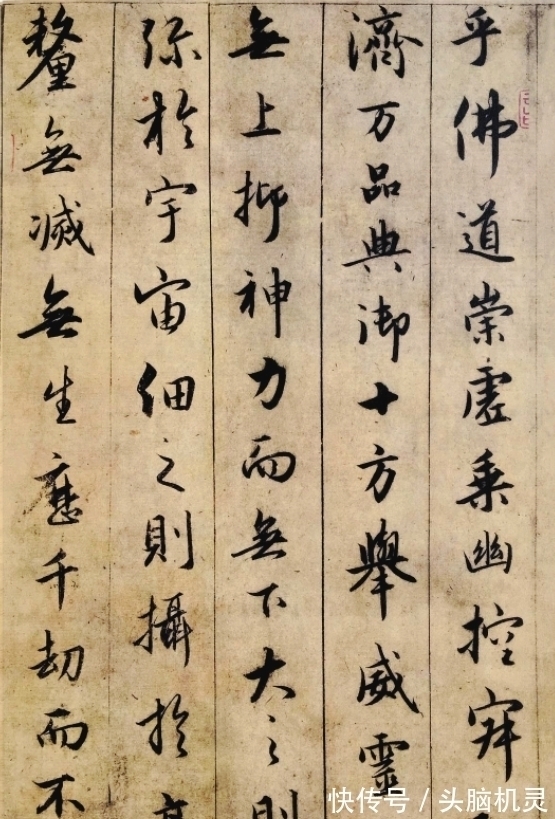 王羲之@这个才子60岁的书法,弥足珍贵,启功:他的路错了