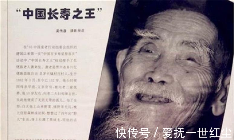 长寿|中国长寿之王,无儿无女活了133岁,只有一个爱好却不太健康