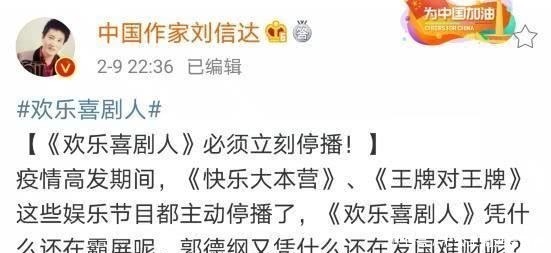 蹭完爹的热度，又开始蹭儿子郭麒麟被喊话限期退出《最强大脑》