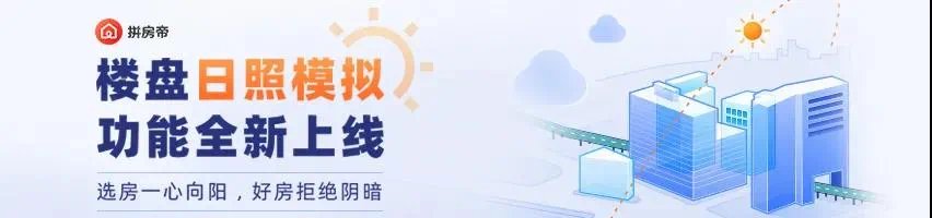 地块|双喜临门!房贷成本降了!海淀再出小户型!刚需也可冲!