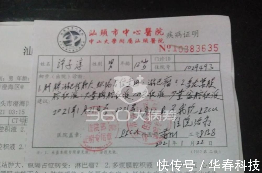 我的儿子|可怜!澄海12岁男孩突发呕吐连带感冒,没想到竟是这种病