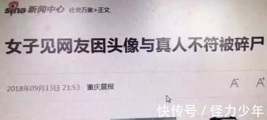 小甜甜|网恋奔现对象能有多丑？网友：请她吃碗8块钱的米线都觉得浪费！