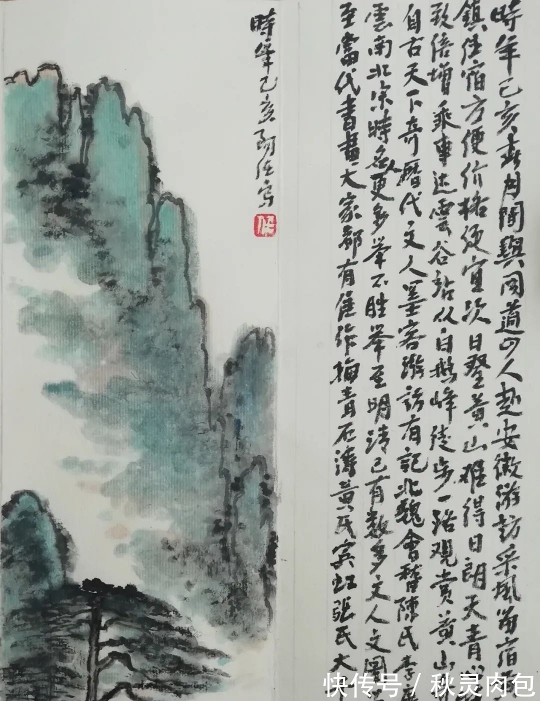 黄宾虹!水墨诗意——任海荣山水画艺术品鉴