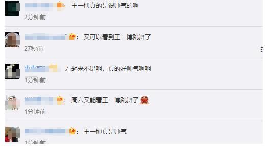 exo|王一博張藝興劉憲華韓庚合照，同是街舞達(dá)人