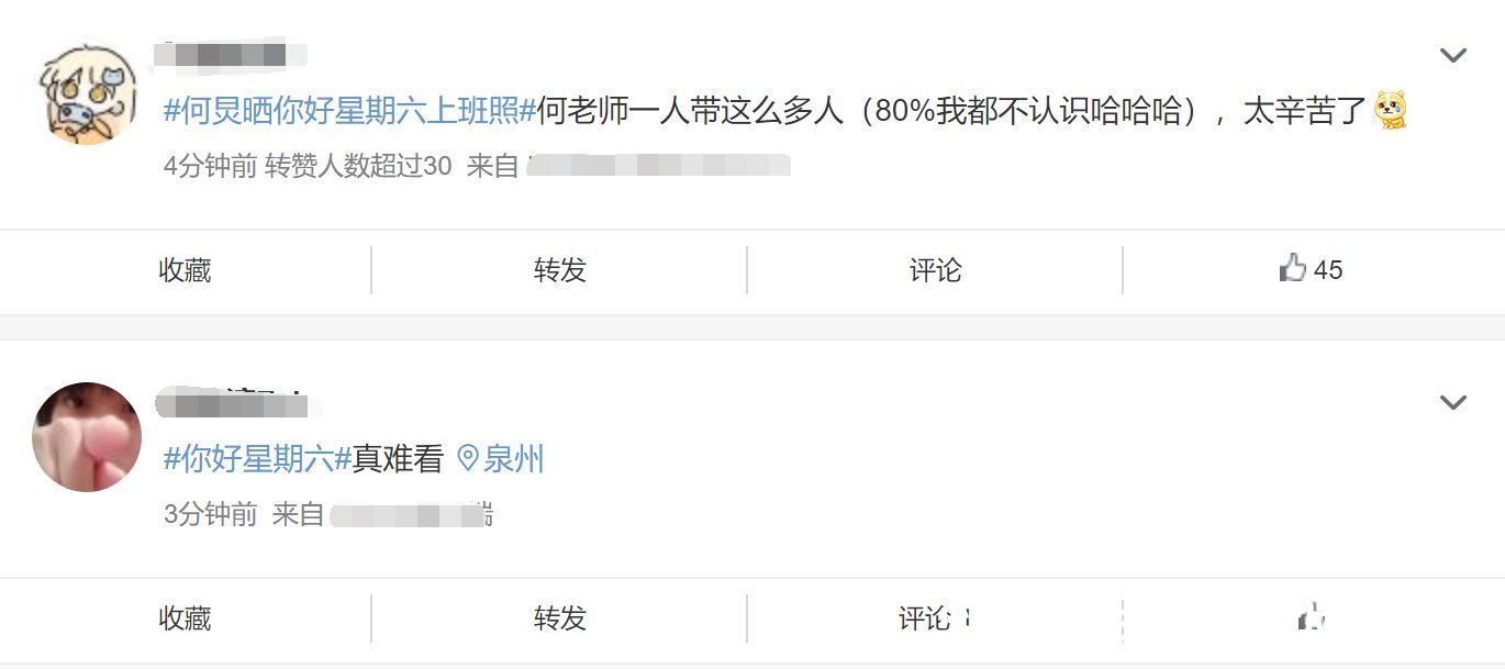 《你好星期六》开播!收视夺冠口碑却不佳,何炅独自撑场惹人心疼