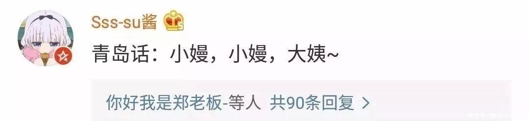  方言|方言的魅力相信大家都知道, 今天科普下不同地方是怎么称呼女性的