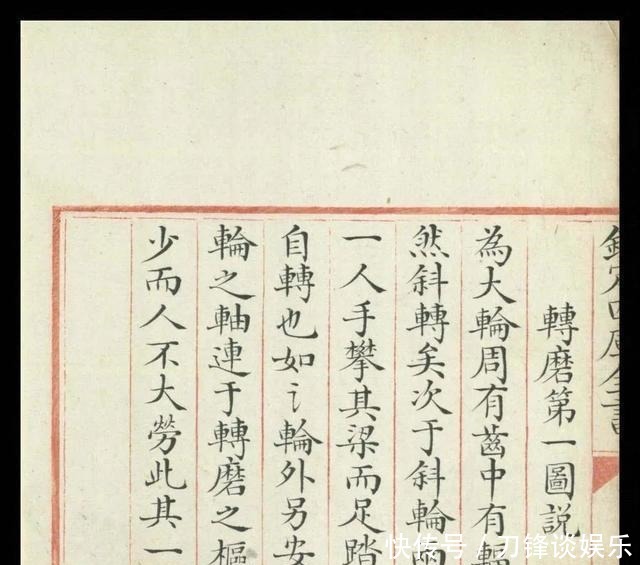 图说|「科学」古籍告诉你古人的智慧超乎想象