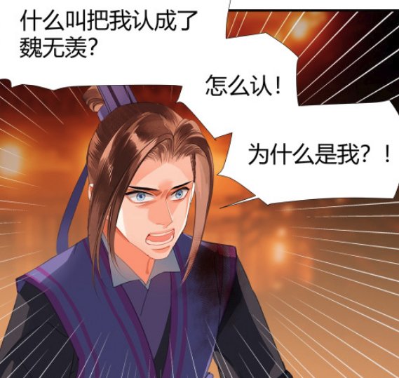 江澄#魔道祖师：魏无羡七窍流血，温宁让江澄拔剑，剖金丹的秘密被知晓