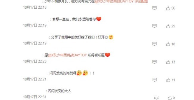 肖战更新动态，再次将他的暖心与优质三观体现得淋漓尽致！