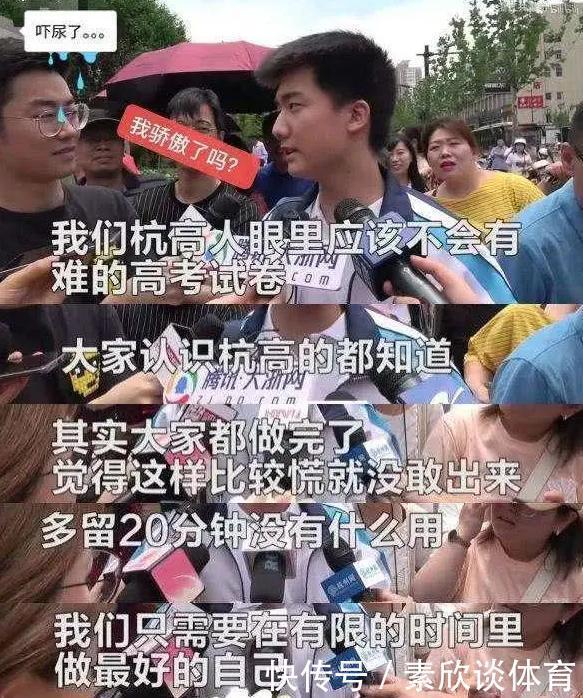 这位“学霸”高考提前交卷，直言试卷太简单！成绩一出看呆网友