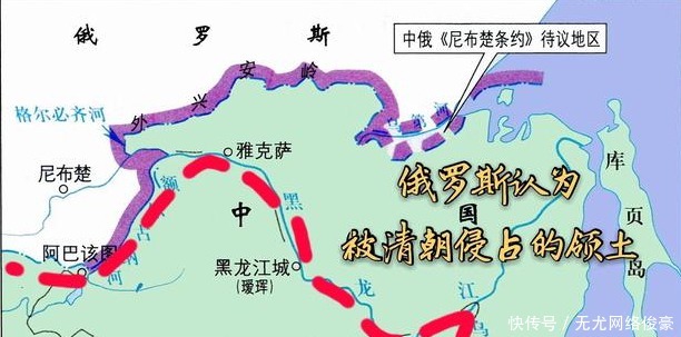清廷|俄罗斯是如何记载中俄《尼布楚条约》的?狼子野心,昭然若揭!