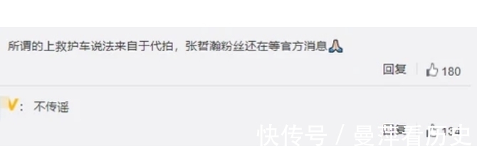 节目|张哲瀚录制节目时被救护车拉走？工作室报平安，全怪代拍？