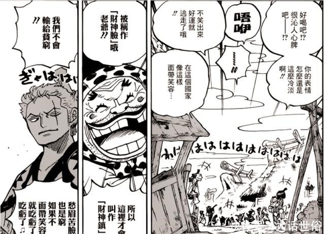 海贼王931话索隆遇上大问题,最棘手敌人上线,卡二预言要实现