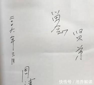 书法$周涛文化修养良好,书法也风韵独到,不愧是央视才女