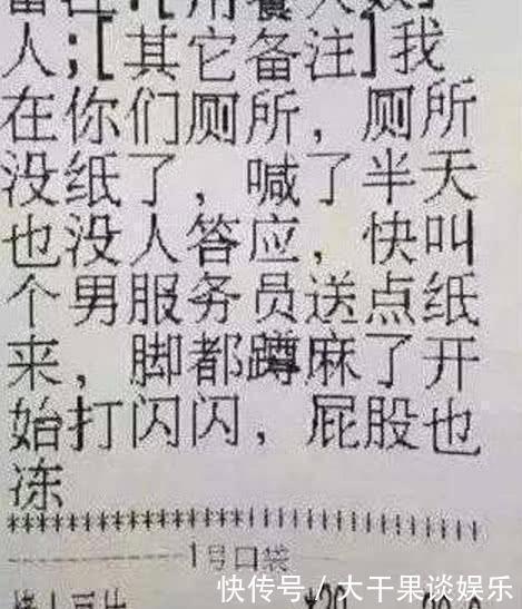 月薪|那些年外卖的“奇葩”备注，外卖小哥我月薪才7000，别逼我做这些好吗