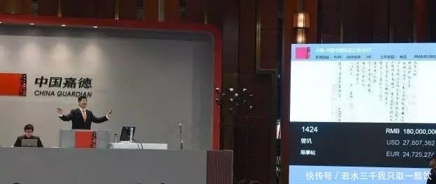 文物界“捡漏”神话,1亿元买的古董,7年后翻一倍,单字值167万!