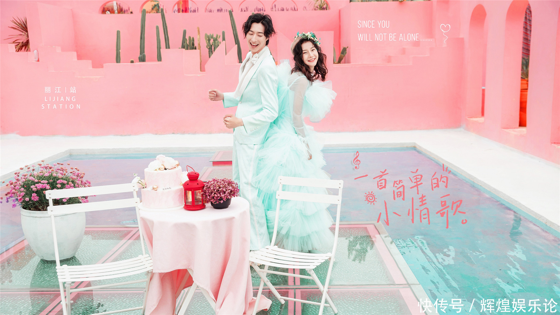 中年|丽江旅拍|不止异域的美景和粉红的回忆,还有这些意想不到的陷阱