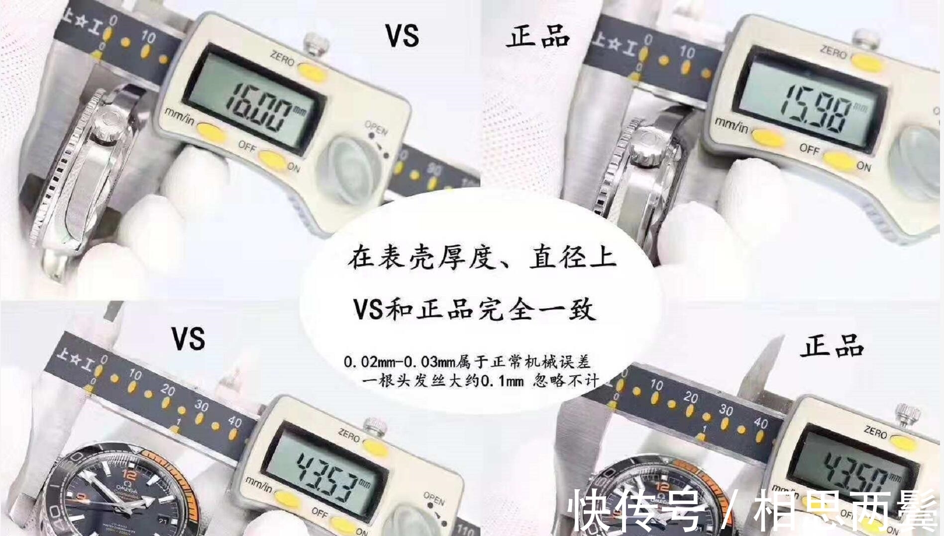 机芯|vs欧米茄海洋宇宙做得怎么样,你觉得应该给多少分