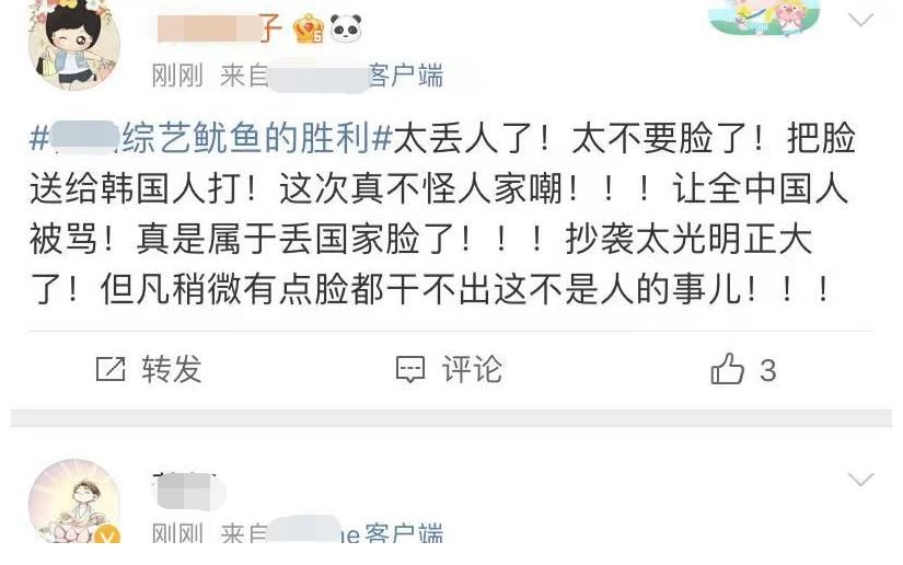 国产新综艺被怒斥太丢人!与《鱿鱼游戏》雷同,遭韩网民吐槽抄袭