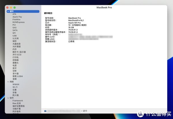 m看到子公司的前台小姐姐换新电脑后我居然眼馋了：MacBook Pro 16英寸M1 Pro 16GB+512GB款，福利真是好！