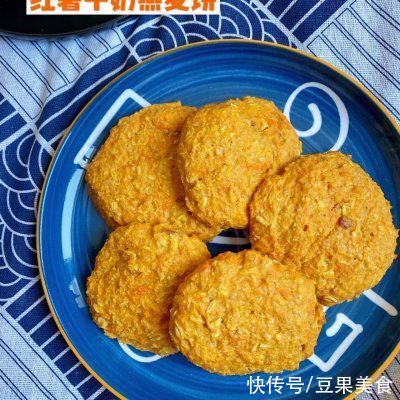模具|香蕉红薯燕麦派！无油无糖