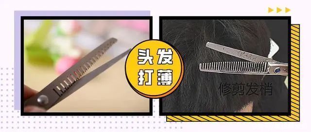 理发|剪发时必须“打薄”“打碎”吗？理发师专业解读：发型发量说了算