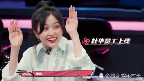 杜华|《爆裂舞台》韩红认错多人太尴尬,问陈卓璇老板是杜华吗,吴宣仪反应好逗