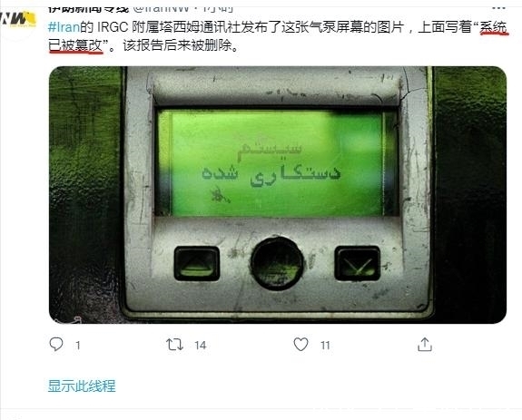 石油|伊朗石油管理补贴系统遭遇网络攻击，导致全国加油站大面积关闭