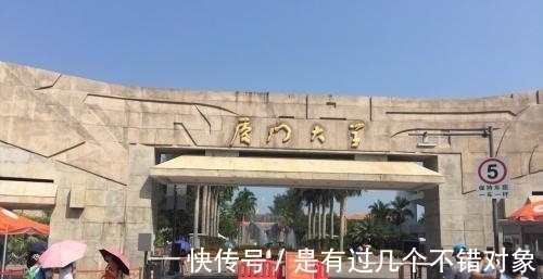 写法|厦门大学校门上的错别字，门字少了一点，学字没有宝盖头