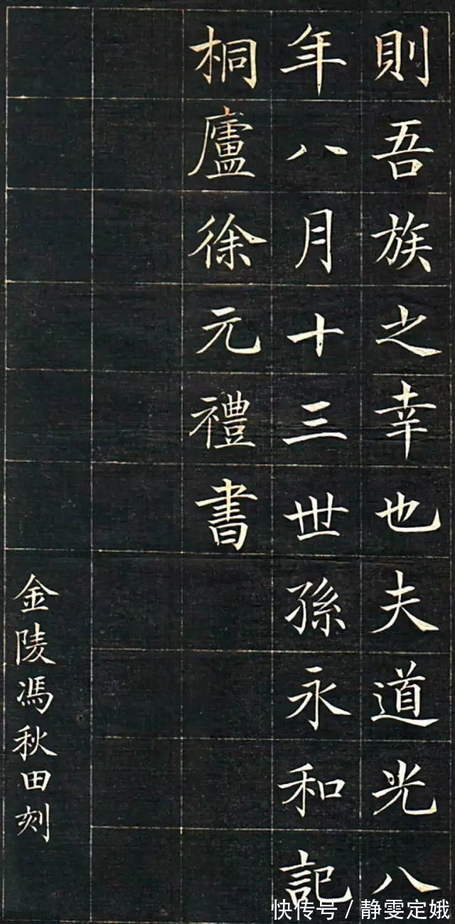 书法&他虽是七品芝麻官,但楷书高深,直追晋唐!