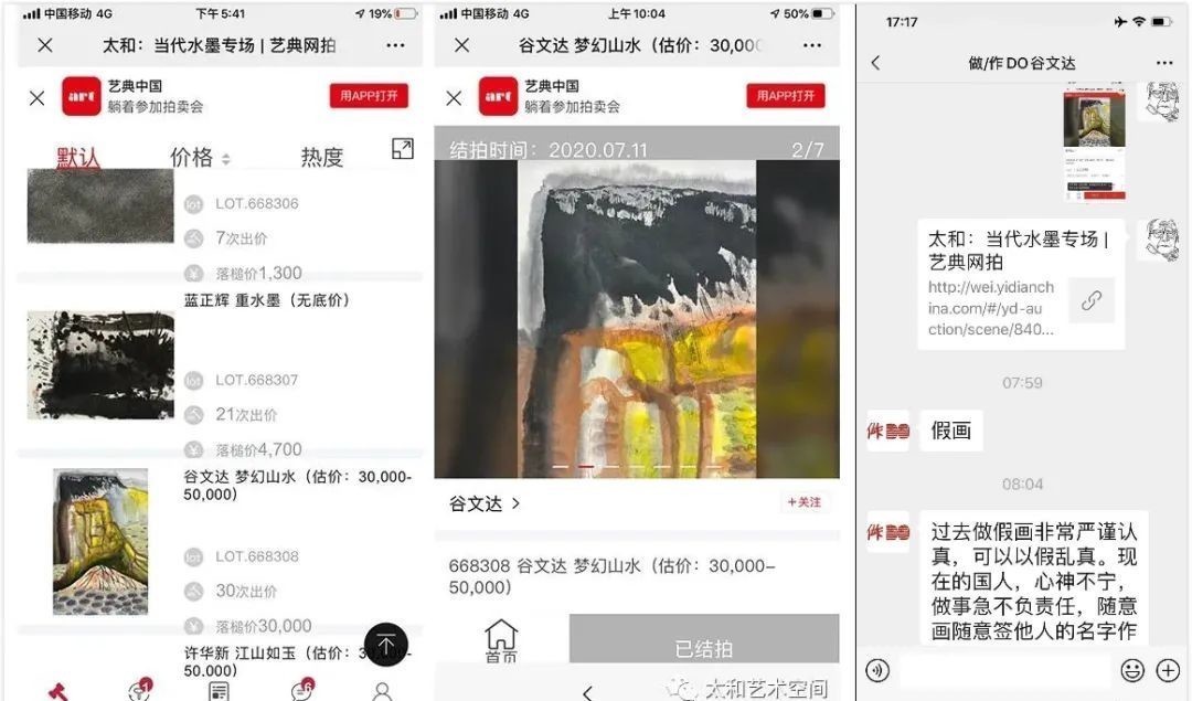 艺术品|赵子龙:作品真伪是否应该艺术家说了算?