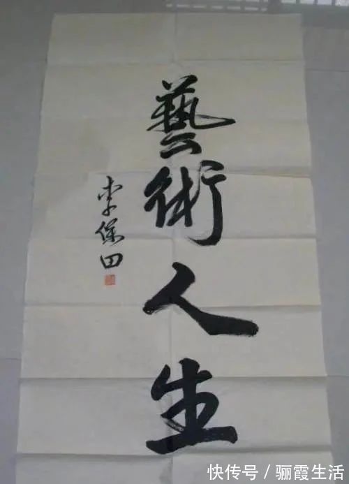 宰相刘罗锅#老戏骨李保田80年手稿曝光,字迹端庄,没曾想其硬笔书法亦精到